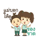 YongyeeChinjung-littlestaff（個別スタンプ：1）