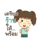 YongyeeChinjung-littlestaff（個別スタンプ：8）