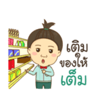 YongyeeChinjung-littlestaff（個別スタンプ：35）