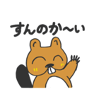 ビーバータイムス【スタンプ号】（個別スタンプ：26）