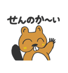 ビーバータイムス【スタンプ号】（個別スタンプ：27）
