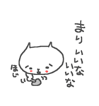 まりさんに贈るねこスタンプ mari cat（個別スタンプ：30）