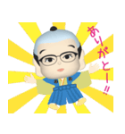 メガネ本舗の本舗くん（個別スタンプ：7）