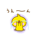 ひよこのコ 10（個別スタンプ：21）