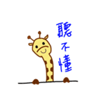 Giraffe in the Office（個別スタンプ：14）