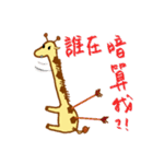 Giraffe in the Office（個別スタンプ：17）