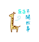 Giraffe in the Office（個別スタンプ：20）