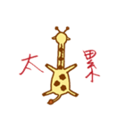 Giraffe in the Office（個別スタンプ：23）