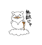 太眉白クマboy（個別スタンプ：32）