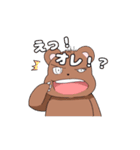 kumamin＆kumadon（個別スタンプ：1）