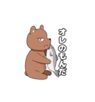 kumamin＆kumadon（個別スタンプ：3）