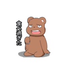kumamin＆kumadon（個別スタンプ：13）
