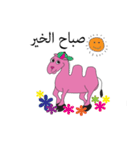Lovely Camel（個別スタンプ：1）