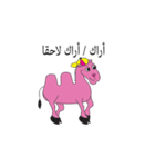 Lovely Camel（個別スタンプ：8）