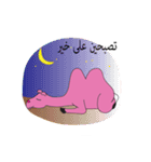 Lovely Camel（個別スタンプ：15）