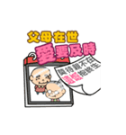 24孝行。（個別スタンプ：1）