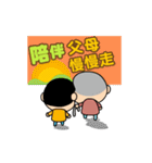 24孝行。（個別スタンプ：18）