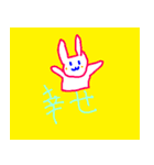ふわふわウサギとなかまたち（個別スタンプ：1）