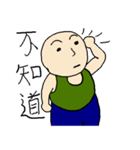 True or false man（個別スタンプ：19）