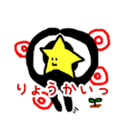 なかよしさん（個別スタンプ：1）