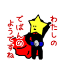なかよしさん（個別スタンプ：12）