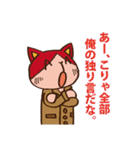 あかねこ ネコ仲間編 1（個別スタンプ：40）