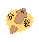 われらプラナリア（個別スタンプ：11）