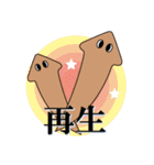 われらプラナリア（個別スタンプ：12）