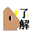 われらプラナリア（個別スタンプ：19）