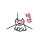 Loneliness cats（個別スタンプ：9）