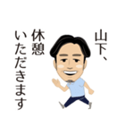 YAMASHITA sticker（個別スタンプ：4）