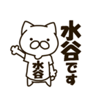 ねこの水谷さん（個別スタンプ：1）