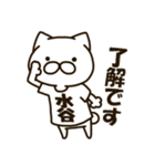 ねこの水谷さん（個別スタンプ：4）