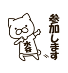 ねこの水谷さん（個別スタンプ：5）