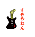 ギター いろいろ 関西弁（個別スタンプ：22）