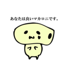 ゆですぎ気まぐれマカロニちゃん（個別スタンプ：24）