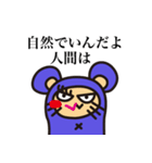 ワルチュウのスタンプ（個別スタンプ：3）