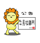 BEN LION ACTUALLY LOVE YOU 9（個別スタンプ：24）