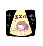 Rubbish sister multiple style！（個別スタンプ：18）