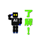 人工知能（AI）ロボットスタンプ（個別スタンプ：9）