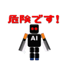 人工知能（AI）ロボットスタンプ（個別スタンプ：15）