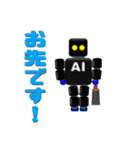 人工知能（AI）ロボットスタンプ（個別スタンプ：23）