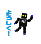 人工知能（AI）ロボットスタンプ（個別スタンプ：24）