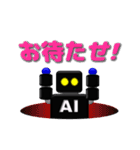 人工知能（AI）ロボットスタンプ（個別スタンプ：27）