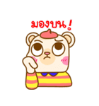 Chao Noo Mhee（個別スタンプ：13）