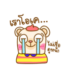 Chao Noo Mhee（個別スタンプ：21）