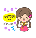可愛い♥韓国の女の子スタンプ（個別スタンプ：10）