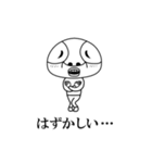 よいよこ町民 2（個別スタンプ：7）