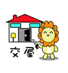 BEN LION ACTUALLY LOVE YOU HOUSE SELLER2（個別スタンプ：23）