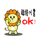 BEN LION ACTUALLY LOVE YOU HOUSE SELLER2（個別スタンプ：29）